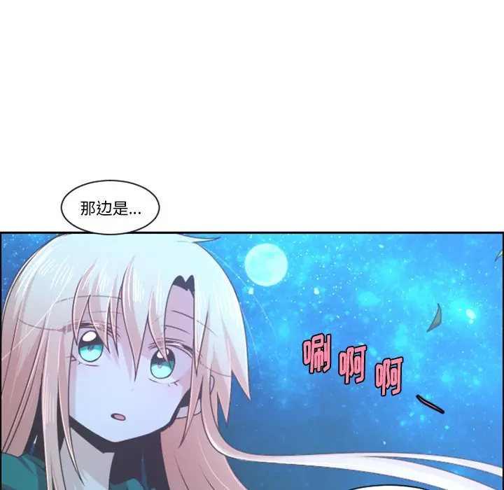起开魔王君[顶通]韩漫全集-第 82 话无删减无遮挡章节图片 