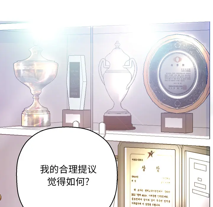 俏儿媳[顶通]韩漫全集-第 1 话无删减无遮挡章节图片 