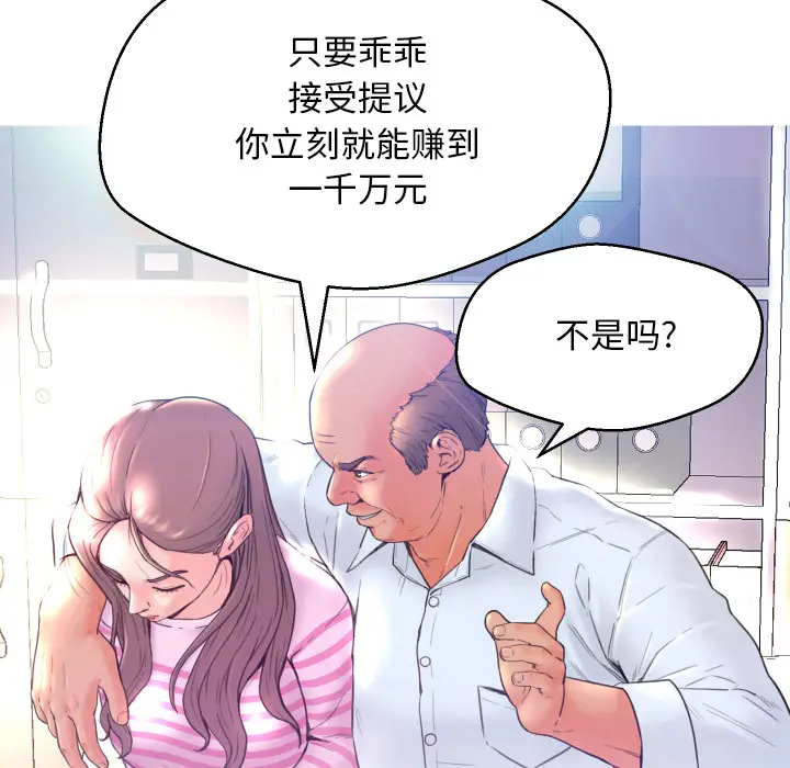 俏儿媳[顶通]韩漫全集-第 1 话无删减无遮挡章节图片 