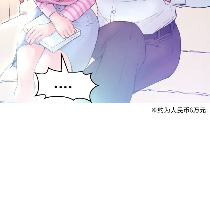 俏儿媳[顶通]韩漫全集-第 1 话无删减无遮挡章节图片 