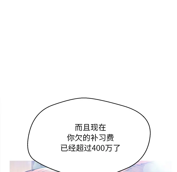 俏儿媳[顶通]韩漫全集-第 1 话无删减无遮挡章节图片 