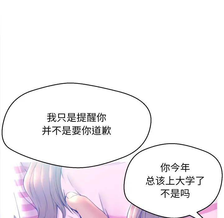 俏儿媳[顶通]韩漫全集-第 1 话无删减无遮挡章节图片 