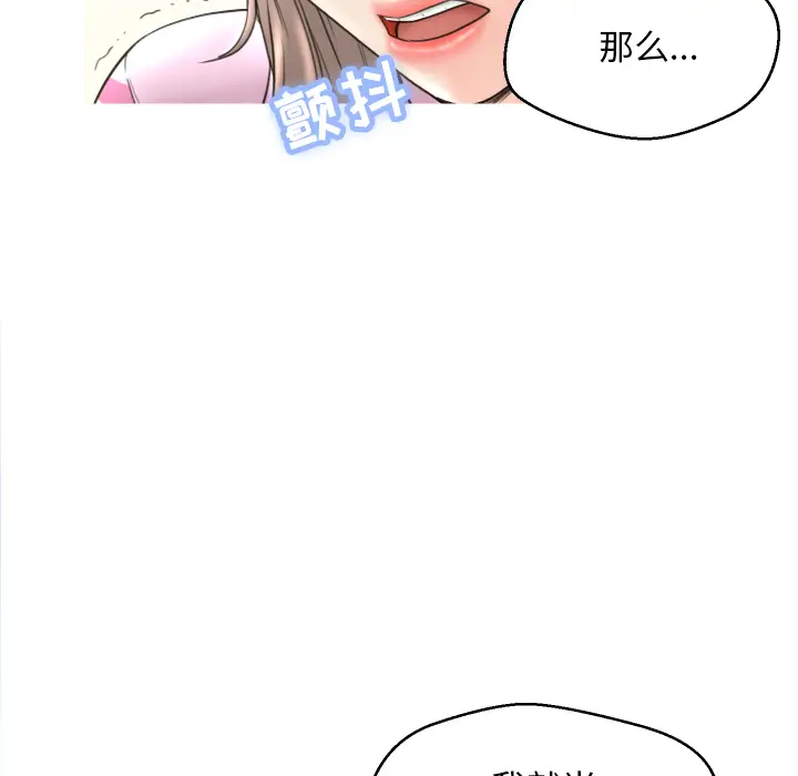 俏儿媳[顶通]韩漫全集-第 1 话无删减无遮挡章节图片 
