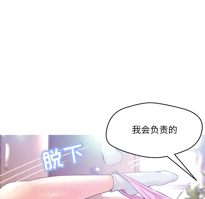 俏儿媳[顶通]韩漫全集-第 1 话无删减无遮挡章节图片 