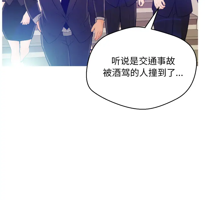 俏儿媳[顶通]韩漫全集-第 1 话无删减无遮挡章节图片 