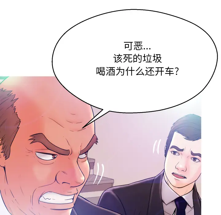 俏儿媳[顶通]韩漫全集-第 1 话无删减无遮挡章节图片 