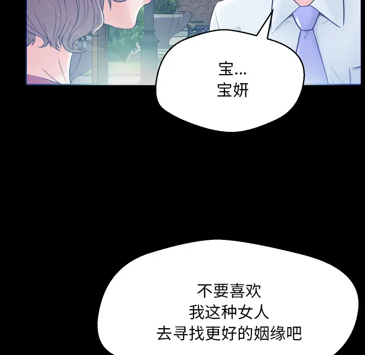 俏儿媳[顶通]韩漫全集-第 1 话无删减无遮挡章节图片 