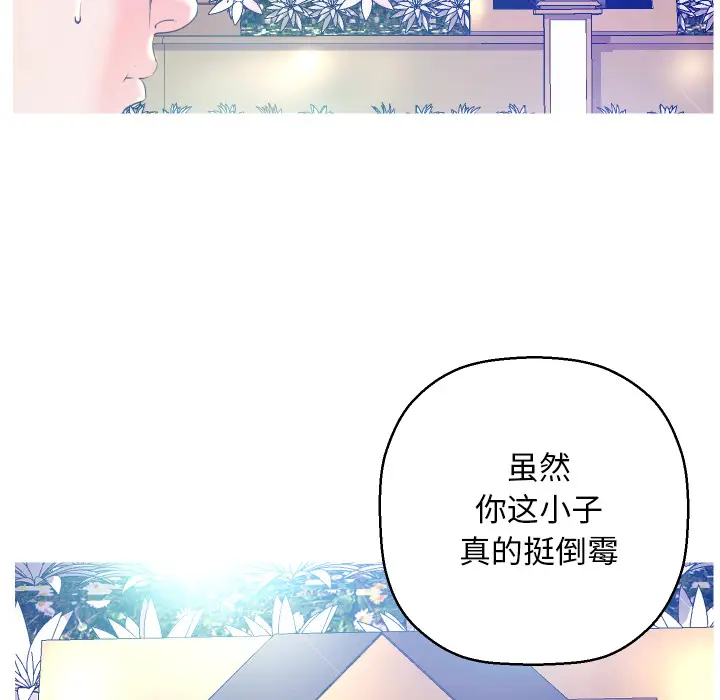 俏儿媳[顶通]韩漫全集-第 1 话无删减无遮挡章节图片 