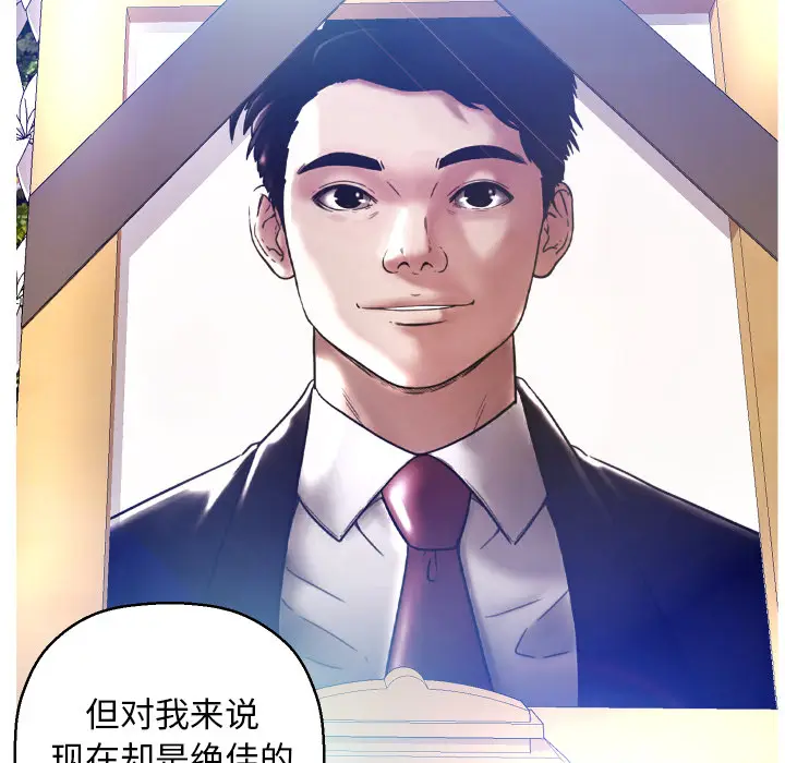 俏儿媳[顶通]韩漫全集-第 1 话无删减无遮挡章节图片 