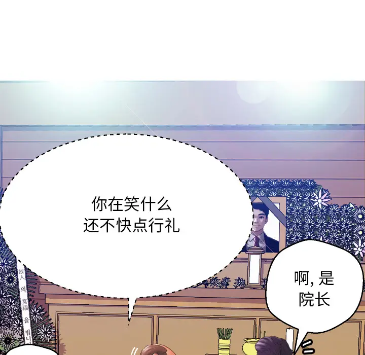 俏儿媳[顶通]韩漫全集-第 1 话无删减无遮挡章节图片 