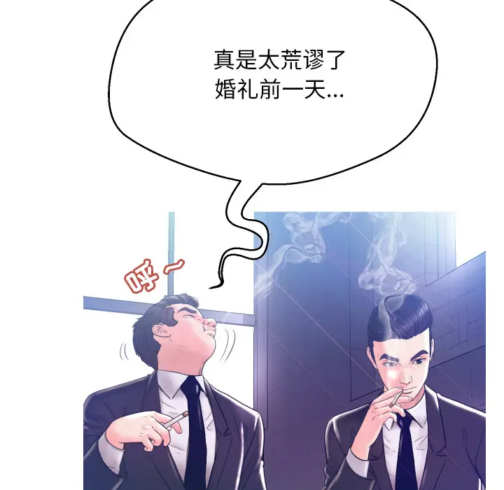 俏儿媳[顶通]韩漫全集-第 1 话无删减无遮挡章节图片 