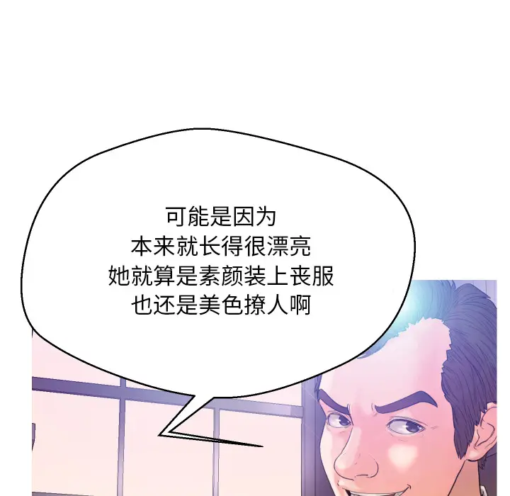俏儿媳[顶通]韩漫全集-第 1 话无删减无遮挡章节图片 