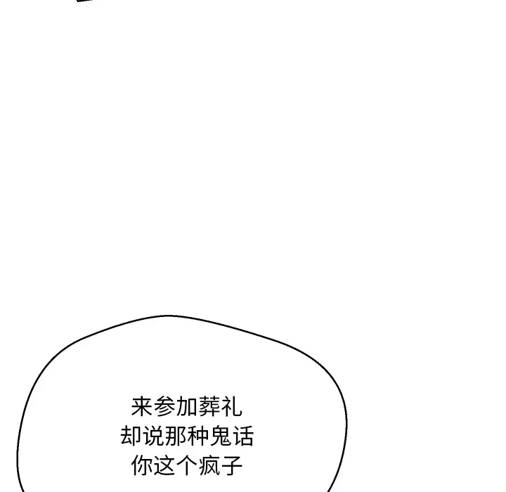 俏儿媳[顶通]韩漫全集-第 1 话无删减无遮挡章节图片 