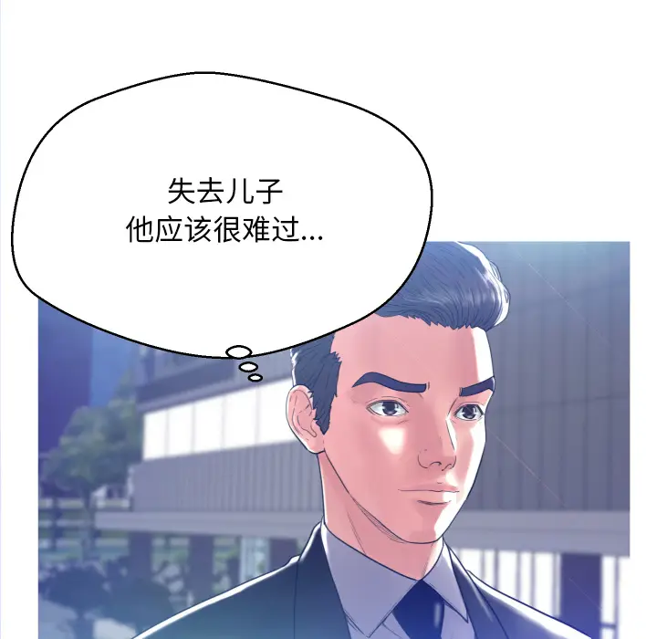 俏儿媳[顶通]韩漫全集-第 1 话无删减无遮挡章节图片 