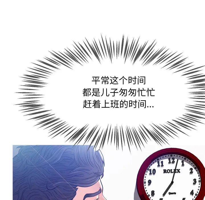 俏儿媳[顶通]韩漫全集-第 1 话无删减无遮挡章节图片 
