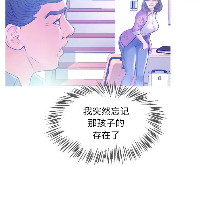 俏儿媳[顶通]韩漫全集-第 1 话无删减无遮挡章节图片 