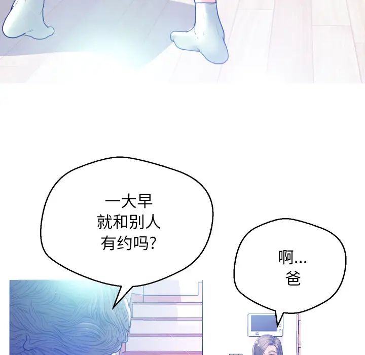俏儿媳[顶通]韩漫全集-第 1 话无删减无遮挡章节图片 
