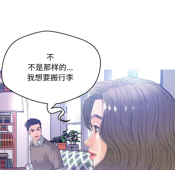 俏儿媳[顶通]韩漫全集-第 1 话无删减无遮挡章节图片 