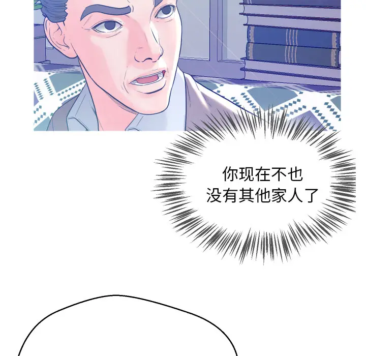 俏儿媳[顶通]韩漫全集-第 1 话无删减无遮挡章节图片 