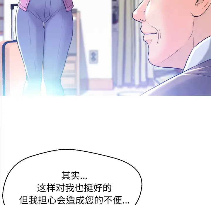 俏儿媳[顶通]韩漫全集-第 1 话无删减无遮挡章节图片 