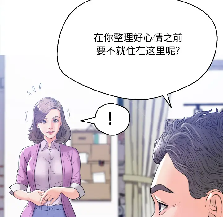 俏儿媳[顶通]韩漫全集-第 1 话无删减无遮挡章节图片 