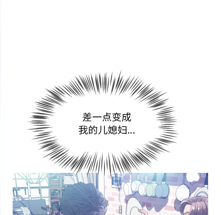 俏儿媳[顶通]韩漫全集-第 1 话无删减无遮挡章节图片 