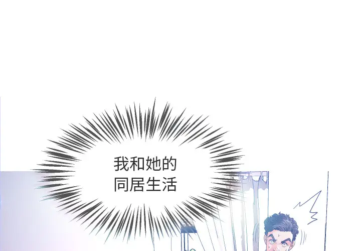俏儿媳[顶通]韩漫全集-第 2 话无删减无遮挡章节图片 