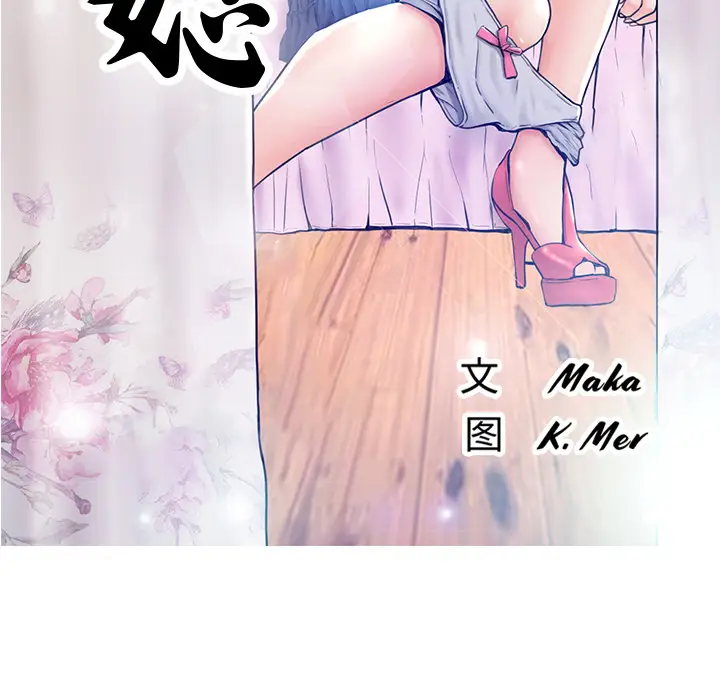 俏儿媳[顶通]韩漫全集-第 2 话无删减无遮挡章节图片 