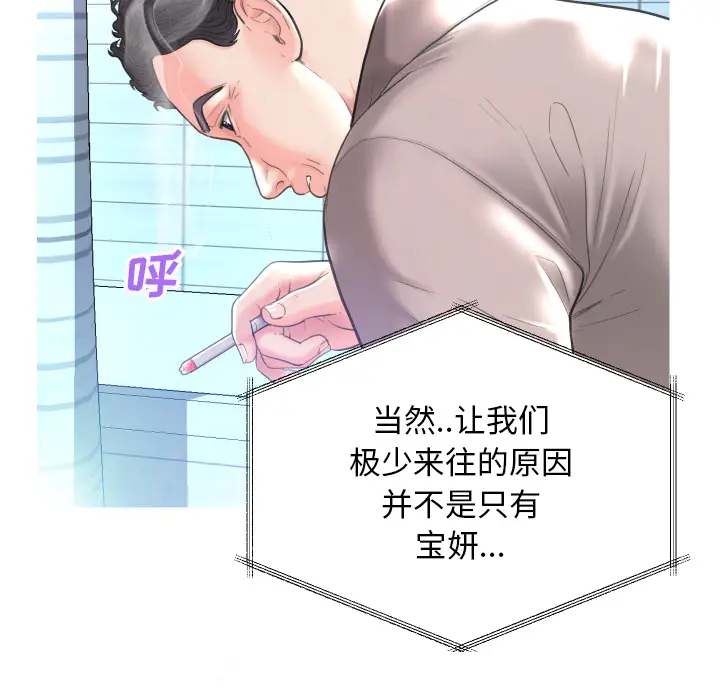 俏儿媳[顶通]韩漫全集-第 2 话无删减无遮挡章节图片 