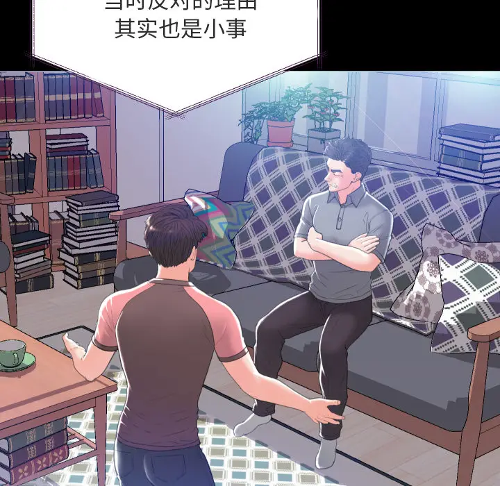 俏儿媳[顶通]韩漫全集-第 2 话无删减无遮挡章节图片 