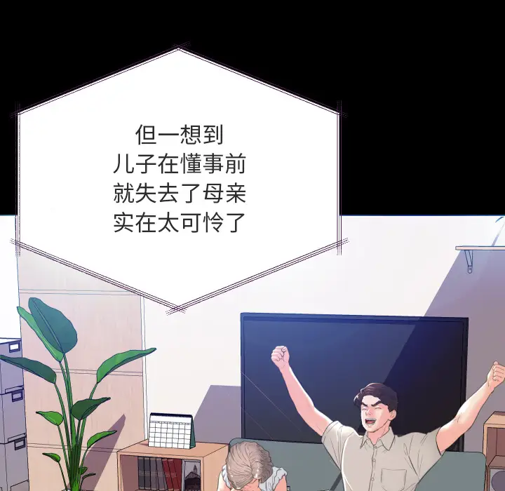 俏儿媳[顶通]韩漫全集-第 2 话无删减无遮挡章节图片 