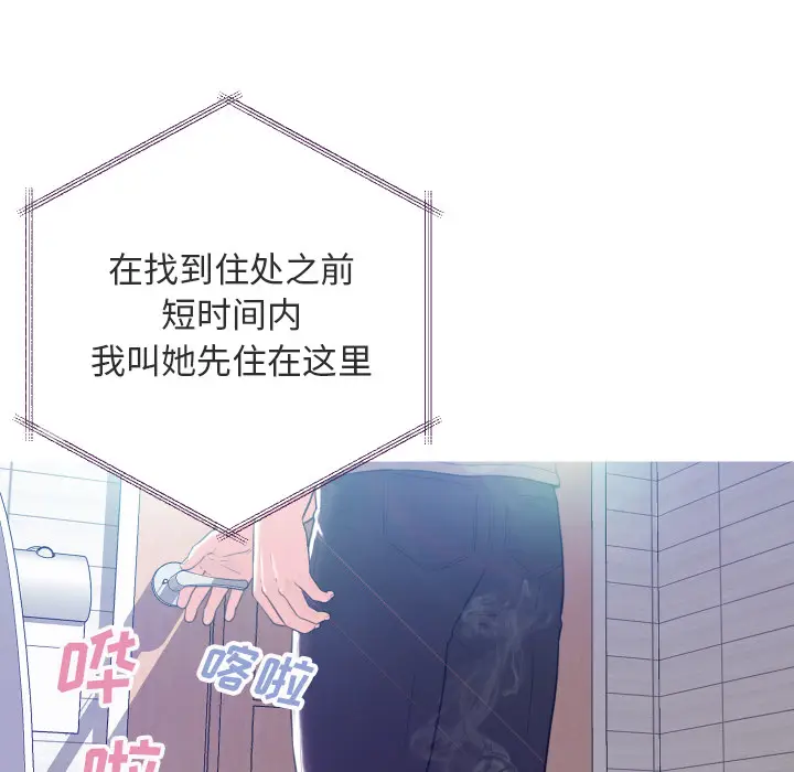 俏儿媳[顶通]韩漫全集-第 2 话无删减无遮挡章节图片 