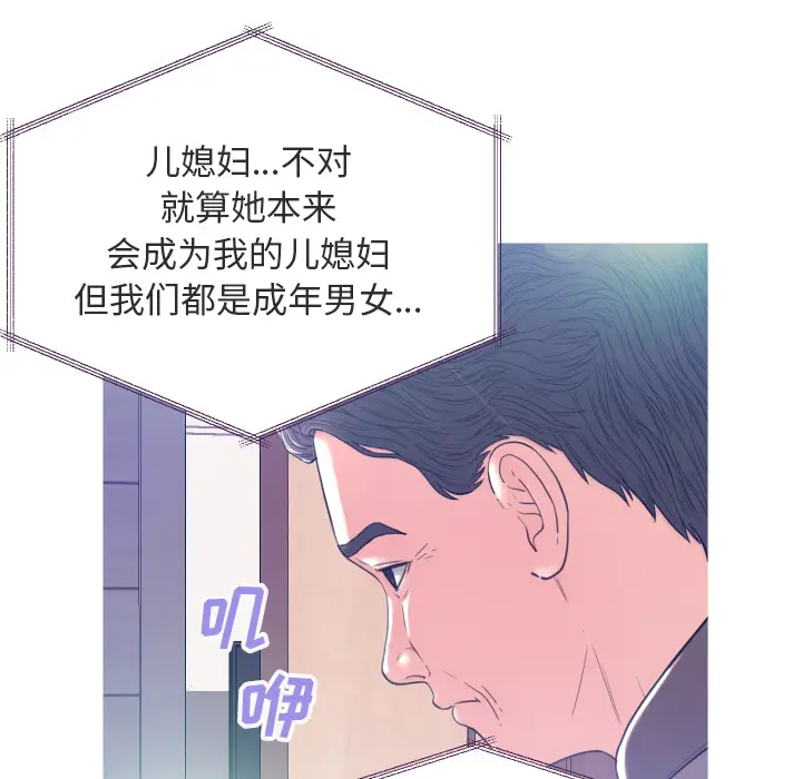 俏儿媳[顶通]韩漫全集-第 2 话无删减无遮挡章节图片 
