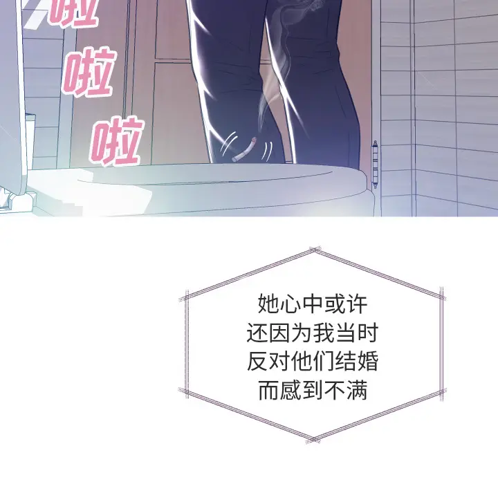 俏儿媳[顶通]韩漫全集-第 2 话无删减无遮挡章节图片 