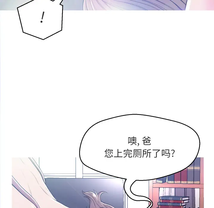 俏儿媳[顶通]韩漫全集-第 2 话无删减无遮挡章节图片 
