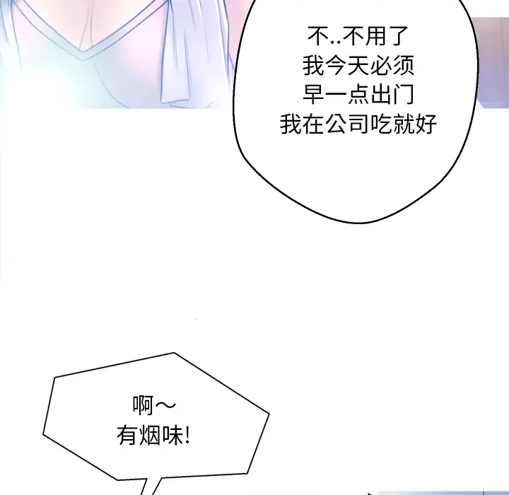 俏儿媳[顶通]韩漫全集-第 2 话无删减无遮挡章节图片 