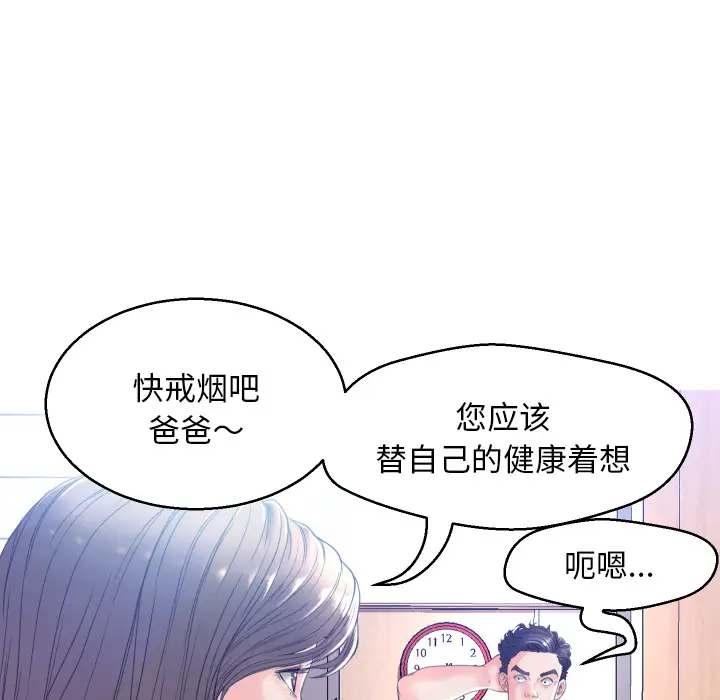 俏儿媳[顶通]韩漫全集-第 2 话无删减无遮挡章节图片 