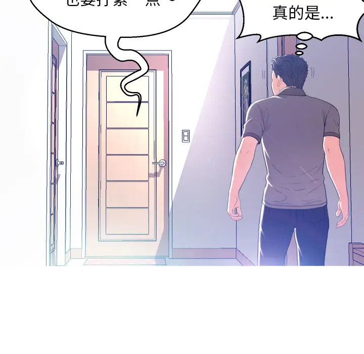 俏儿媳[顶通]韩漫全集-第 2 话无删减无遮挡章节图片 