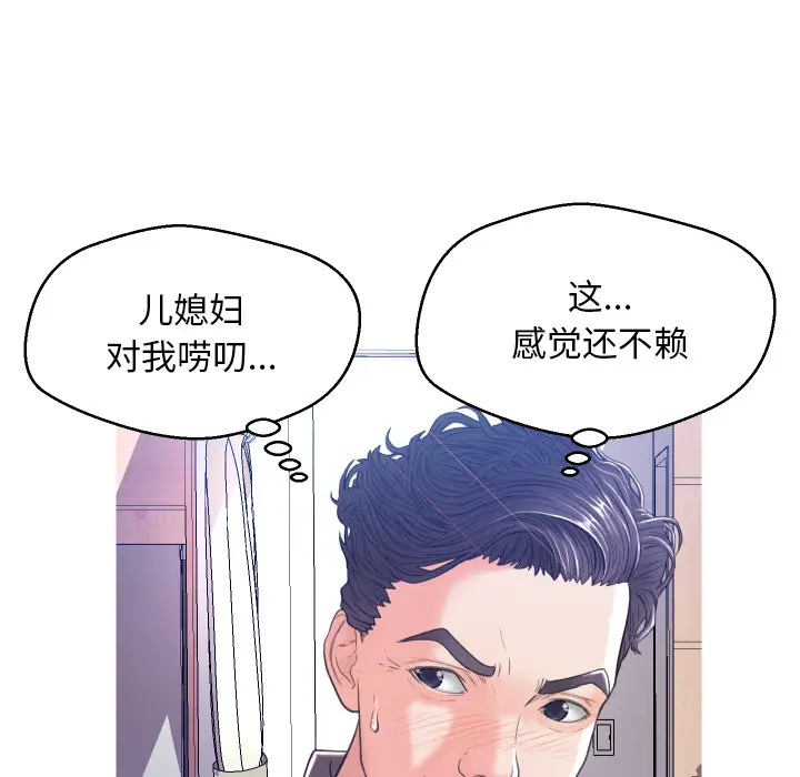 俏儿媳[顶通]韩漫全集-第 2 话无删减无遮挡章节图片 