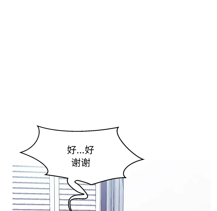 俏儿媳[顶通]韩漫全集-第 2 话无删减无遮挡章节图片 