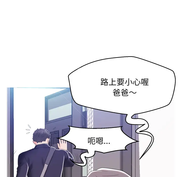 俏儿媳[顶通]韩漫全集-第 2 话无删减无遮挡章节图片 