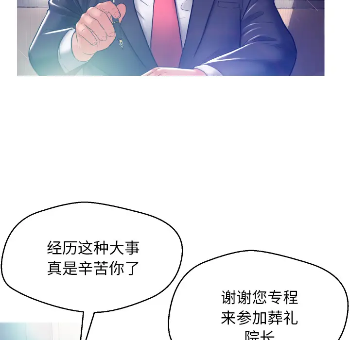 俏儿媳[顶通]韩漫全集-第 2 话无删减无遮挡章节图片 