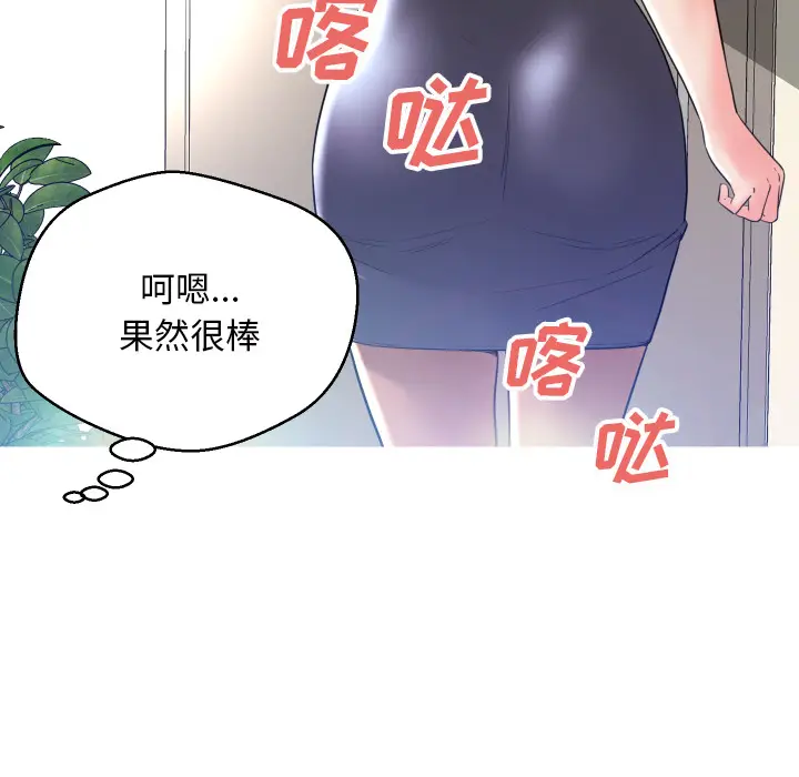 俏儿媳[顶通]韩漫全集-第 2 话无删减无遮挡章节图片 