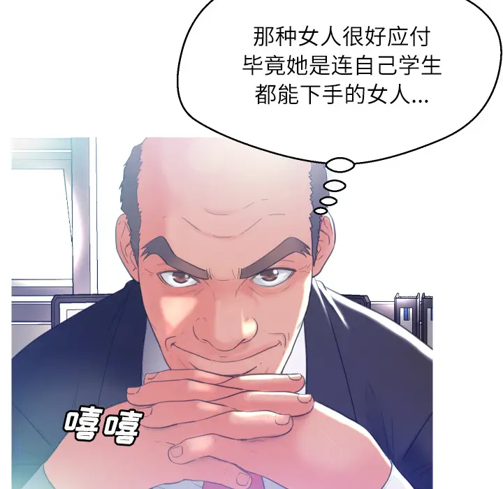 俏儿媳[顶通]韩漫全集-第 2 话无删减无遮挡章节图片 