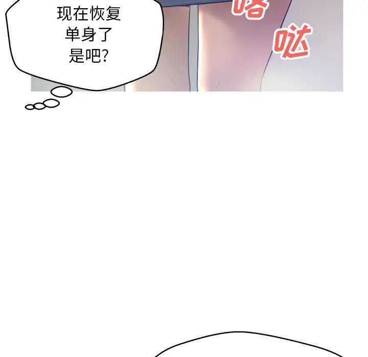俏儿媳[顶通]韩漫全集-第 2 话无删减无遮挡章节图片 