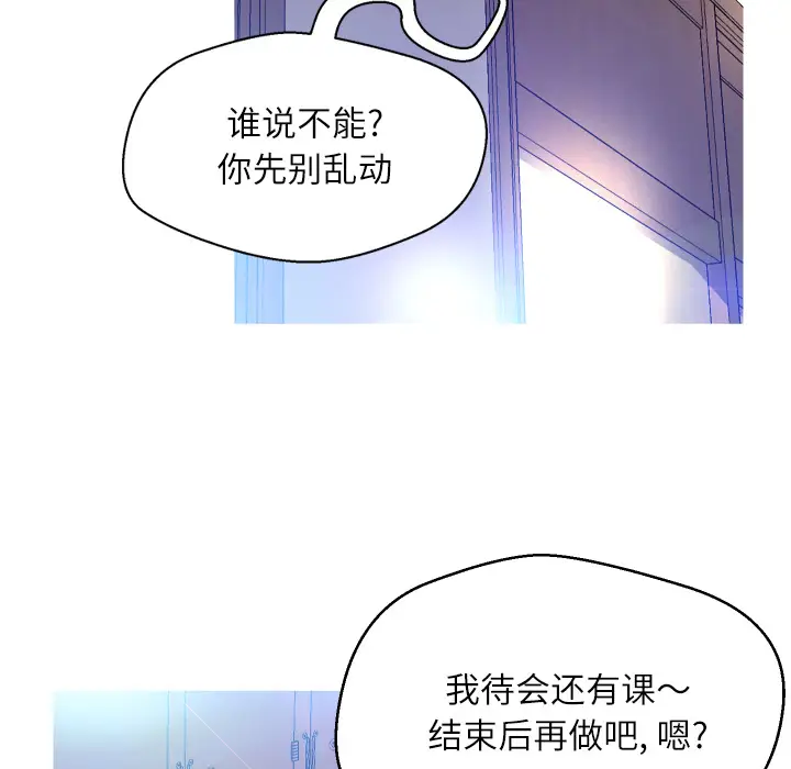 俏儿媳[顶通]韩漫全集-第 2 话无删减无遮挡章节图片 