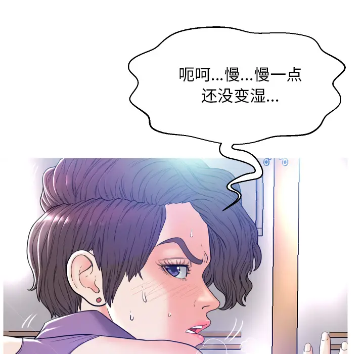 俏儿媳[顶通]韩漫全集-第 2 话无删减无遮挡章节图片 