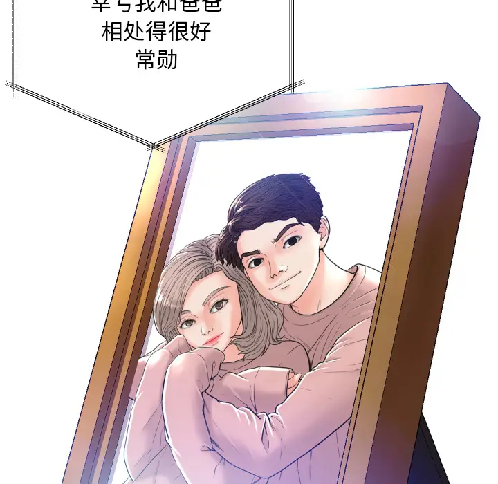 俏儿媳[顶通]韩漫全集-第 2 话无删减无遮挡章节图片 