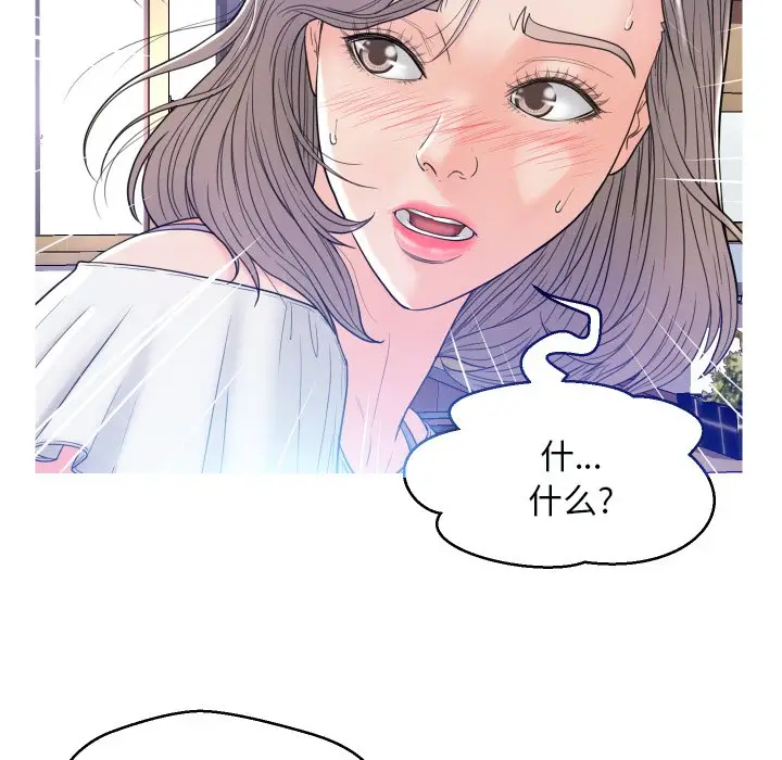俏儿媳[顶通]韩漫全集-第 3 话无删减无遮挡章节图片 