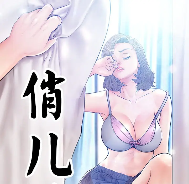俏儿媳[顶通]韩漫全集-第 3 话无删减无遮挡章节图片 